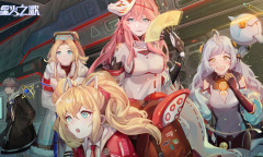 星火之歌日常任务奖励详解