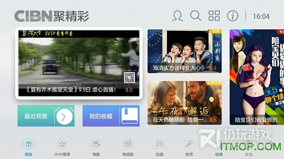 和cibn聚精彩差不多的手机软件合集