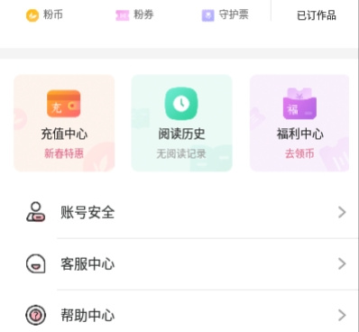 类似粉瓣书城的手机软件合集