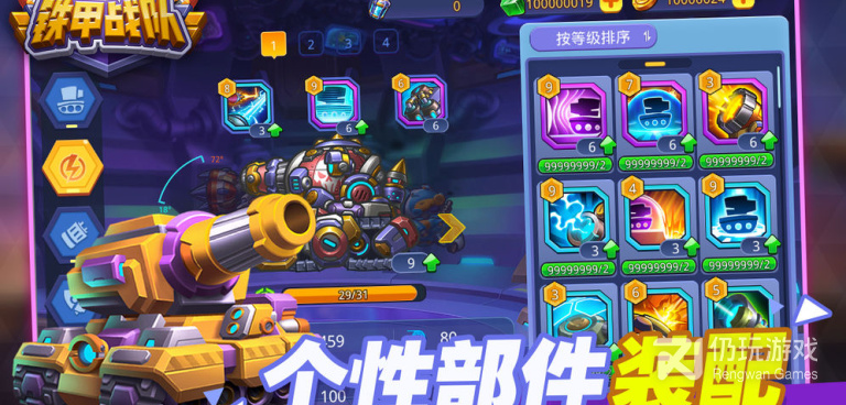 超能坦克手游合集