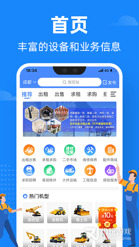 神州机械