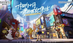 《数码宝贝新世纪》即将定档上线 多重玩法开启探索之旅