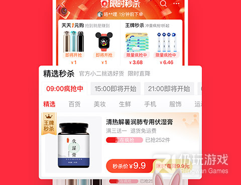 9块9包邮手机软件合集