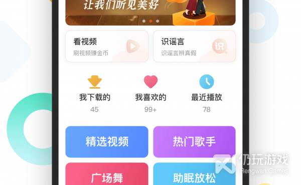 永久免费音乐手机软件合集