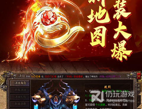 完全没有充值的传奇手游合集