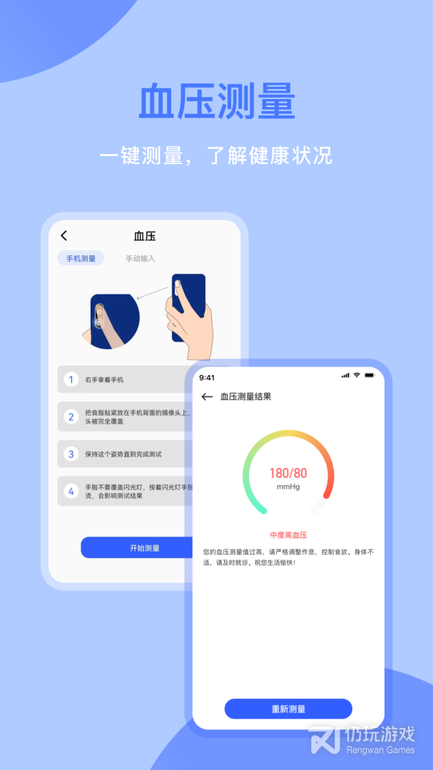 体检宝2024版