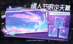 王者荣耀无尽之约天幕祈愿活动怎么做