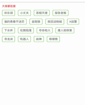 大家都说好的影视播放类手机软件合集