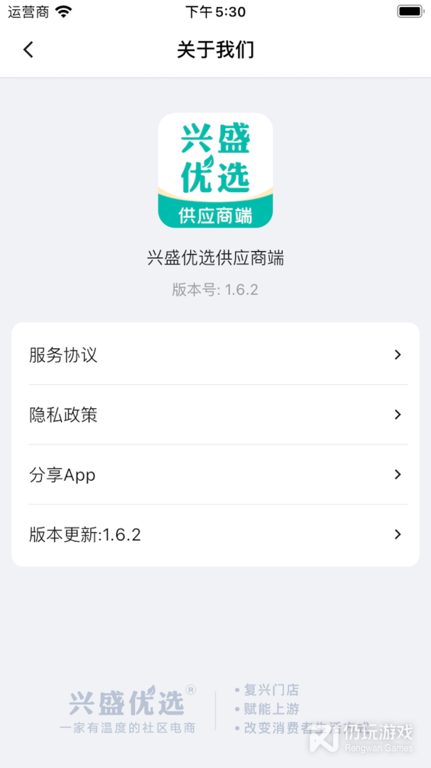 兴盛优选供应商
