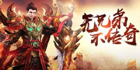 热血传奇手游排行榜