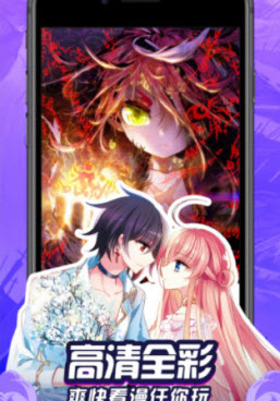 和17kk漫画一样的手机软件合集