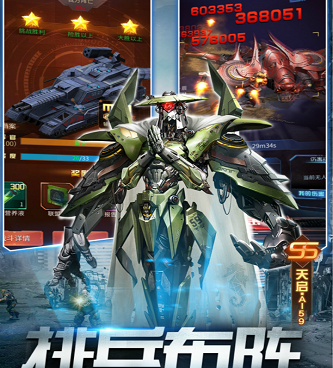 超级战车手游合集