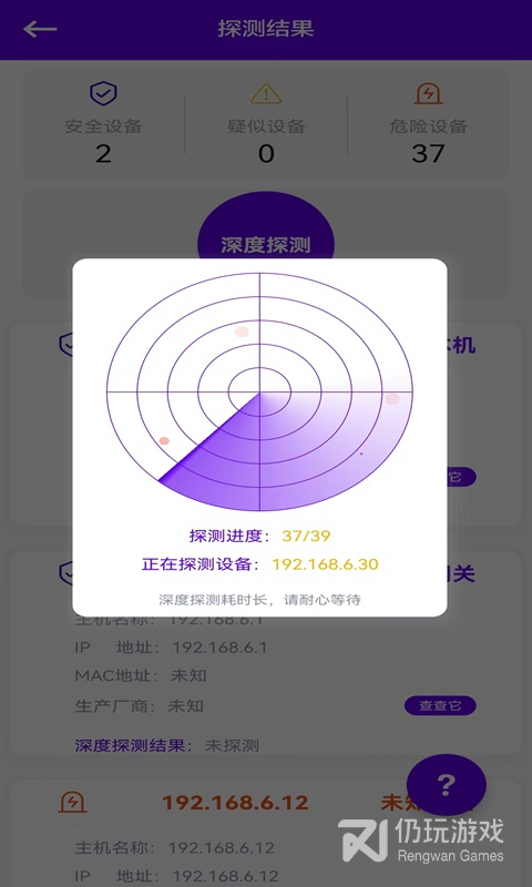 针孔摄像头探测
