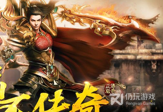 烈火雷霆手游合集