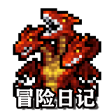 冒险日记迷你版