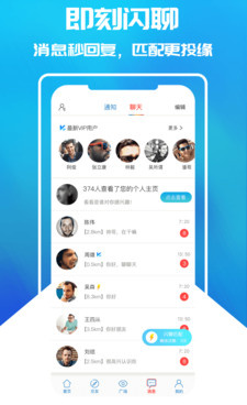 同志聊天手机软件合集