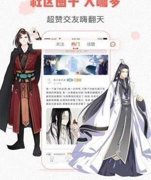 虫虫漫画手机软件合集