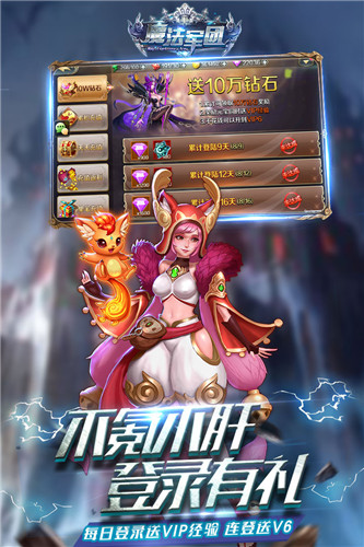 魔法军团