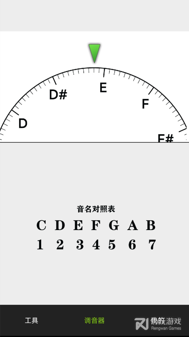 小熊调音器