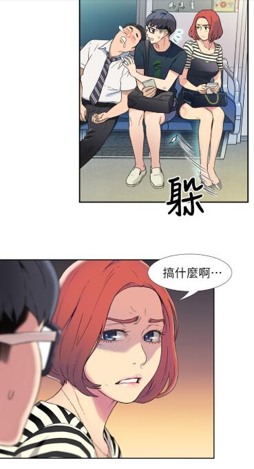 超导体鲁蛇漫画