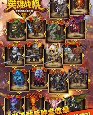 好玩精品的战棋手游合集