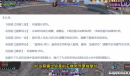 逆水寒老兵服更新后九灵伤害一览