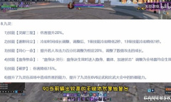 逆水寒老兵服更新后九灵伤害一览