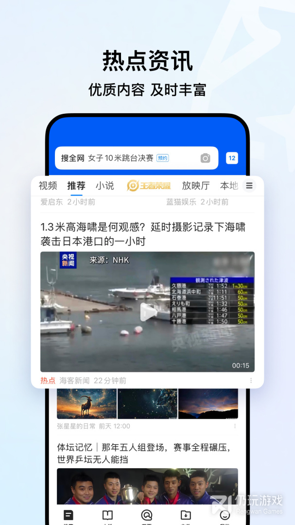 QQ浏览器