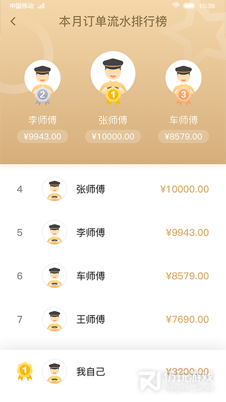 双创司机最新版