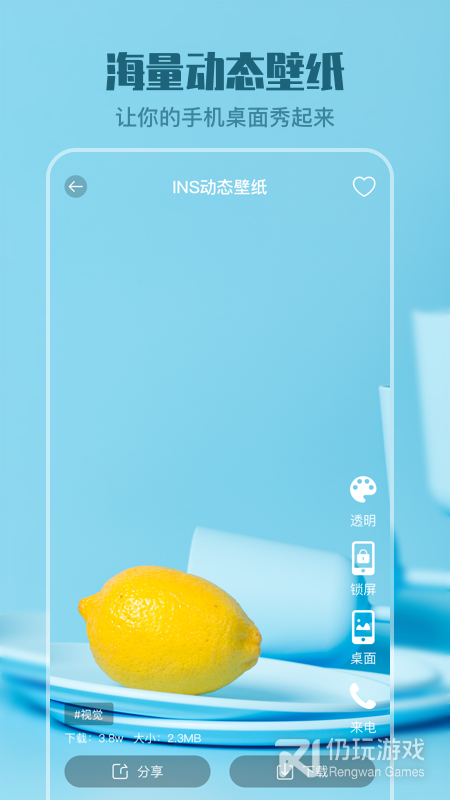 安卓动态壁纸