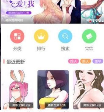 歪歪漫画全版本手机软件合集