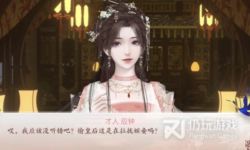 《深宫曲》应钟剧情攻略