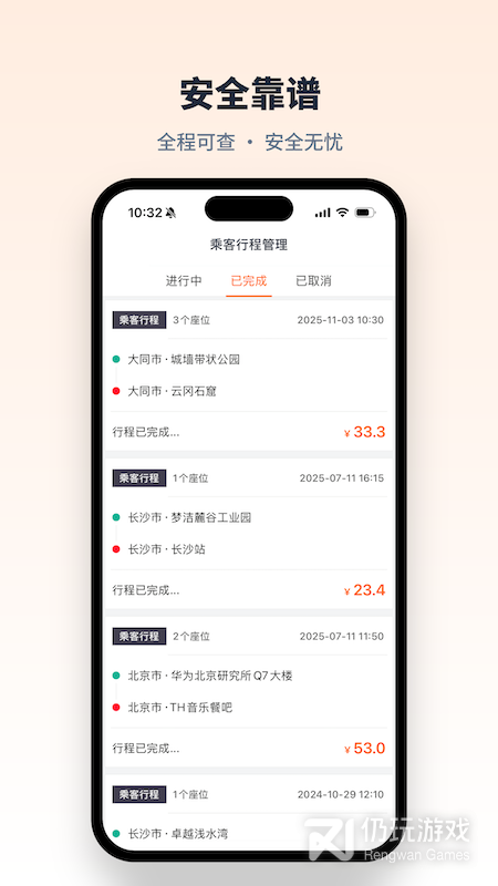 快滴顺风车