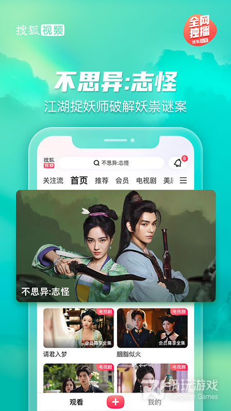 搜狐视频经典版