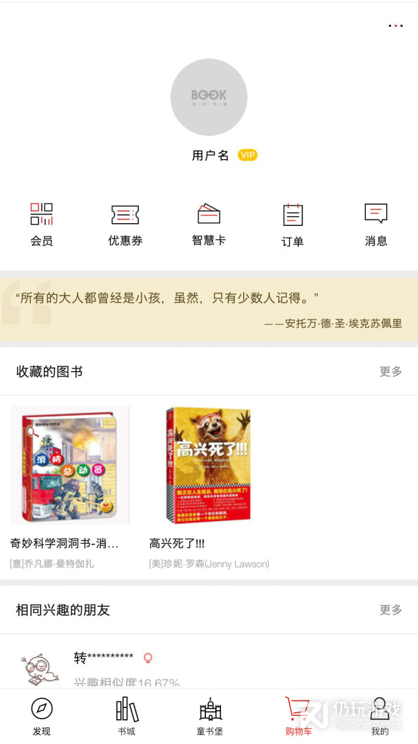 深圳书城最新版