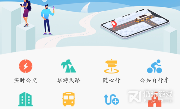 查询公交车到站时间的手机软件合集