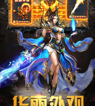 与冰雪传奇5类似的手游合集