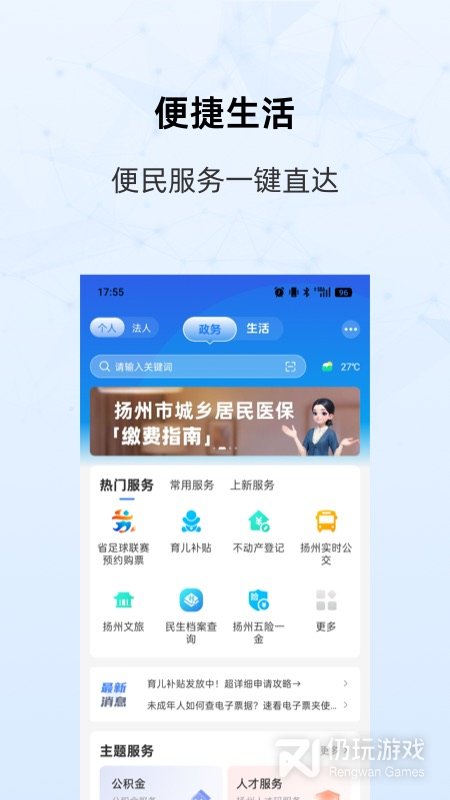 我的扬州