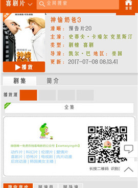 仙桃影视手机软件合集
