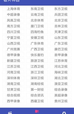 暑期必备的免费看片神器手机软件合集