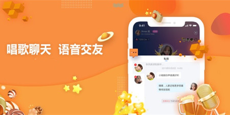 热门语音社交手机软件合集