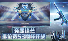 《穿越火线：枪战王者》港服怎么登录