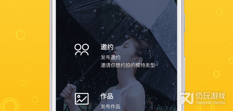 约拍平台手机软件合集