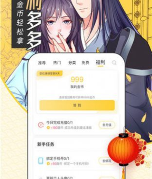 像喔喔动漫的手机软件合集