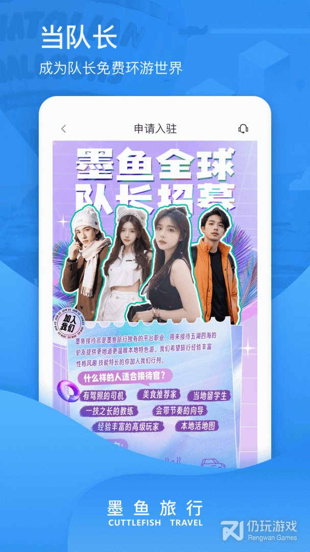 旅行路线规划手机软件合集