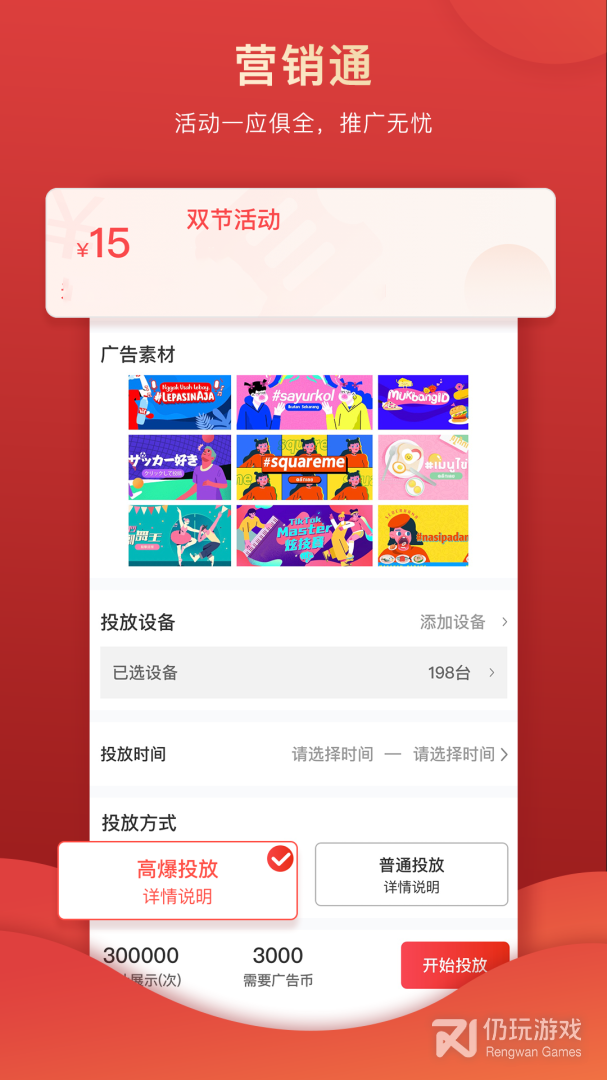 没找金掌柜2024版