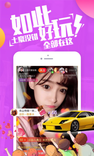 缤果交友（线上配对）