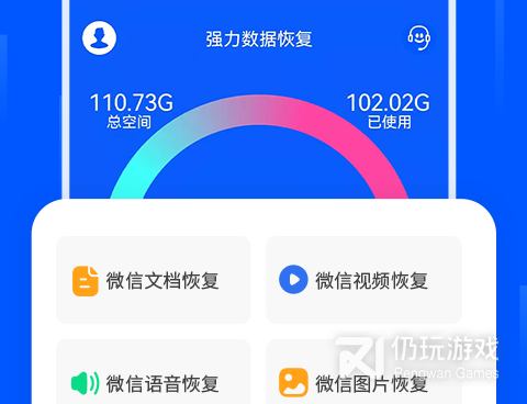 恢复丢失数据的手机软件合集