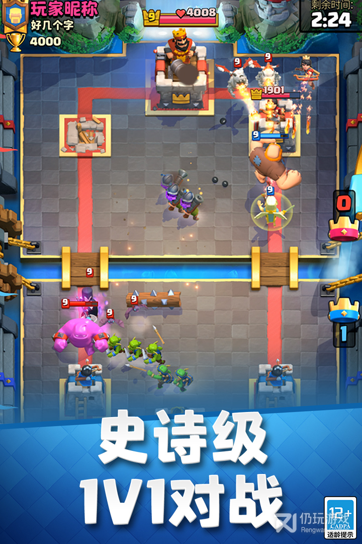 部落冲突：皇室战争