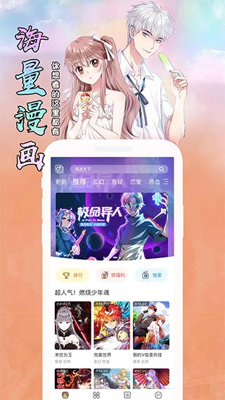 飒漫画未删减版